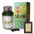 晶世界【金盞花萃取物+山桑子萃取物+黑醋栗萃取物+β-胡蘿蔔素+維生素A】