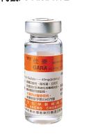 佳樂注射液劑40公絲/公撮(Gara Inj. 40mg/ml)